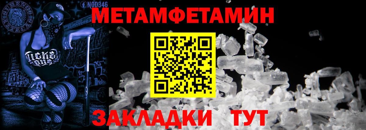 АМФЕТАМИН 97% Краснодар