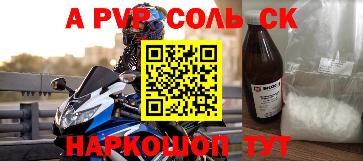 APVP крисы CK  Alpha-PVP Crystall  Краснодар  A PVP  Вход с VPN 