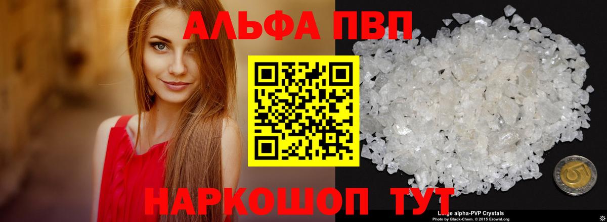 A-PVP СК Краснодар