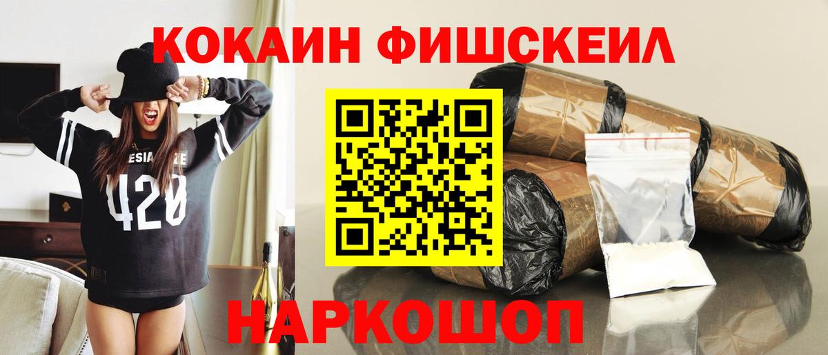 Кокаин Боливия  Cocaine VHQ  Вход с VPN  Краснодар 