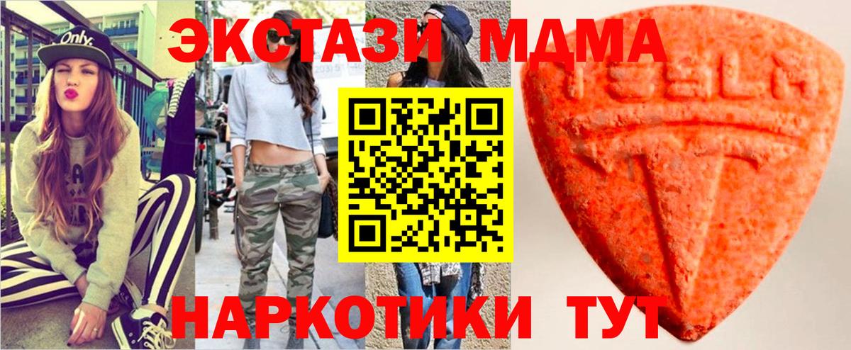 ЭКСТАЗИ Дубай  ЭКСТАЗИ таблы  Ecstasy  Вход с VPN  Краснодар 