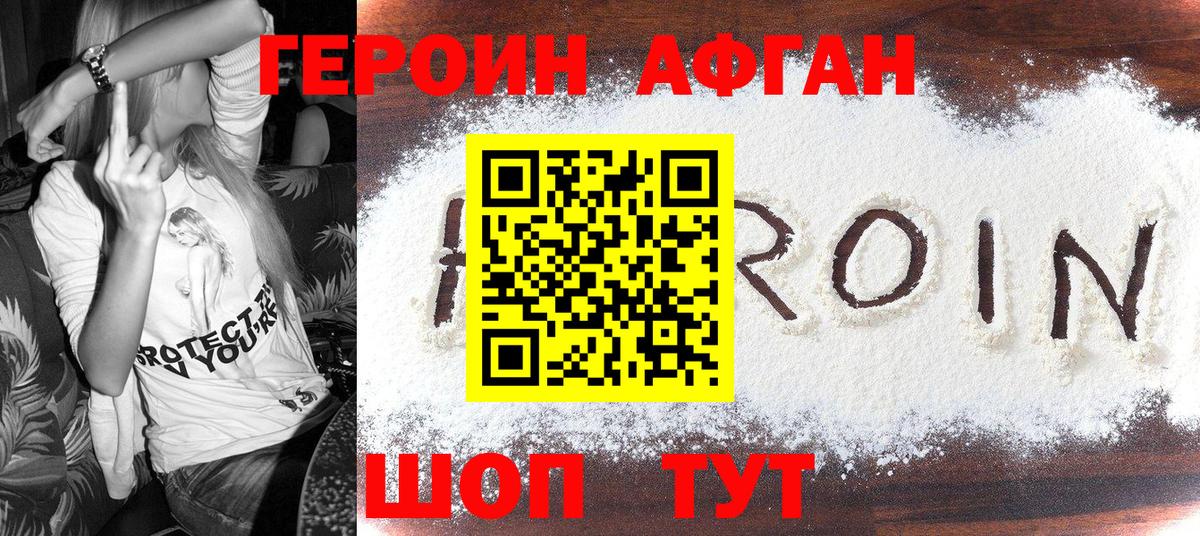 Краснодар  Героин VHQ  Вход с VPN 