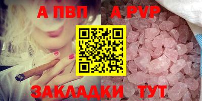 альфа пвп VHQ Донецк