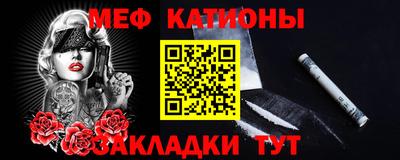 меф VHQ Донской