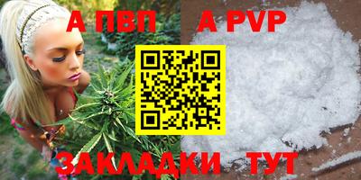 альфа пвп VHQ Донецк