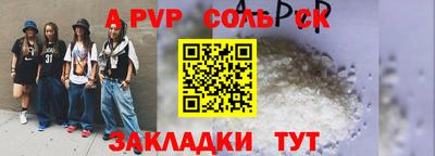 альфа пвп VHQ Донецк