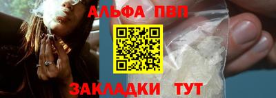 альфа пвп VHQ Донецк