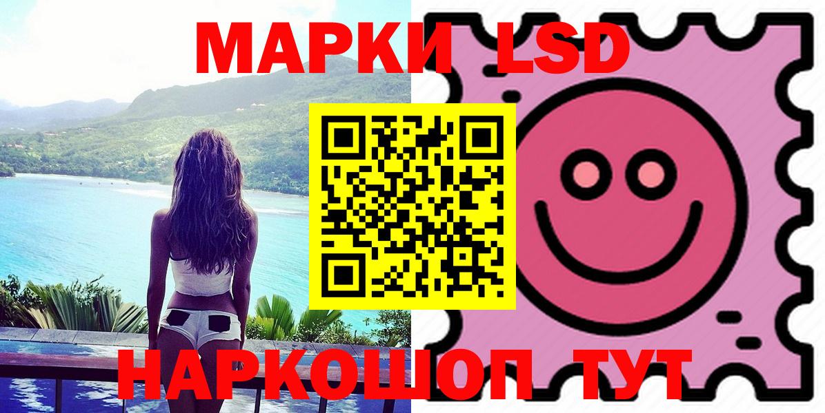 Лсд 25 экстази кислота Краснодар