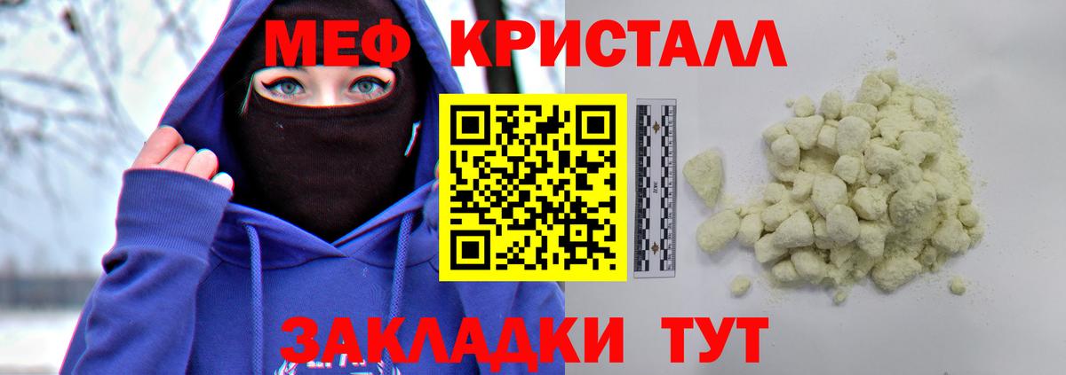 Краснодар  МЯУ-МЯУ  Вход с VPN  МЯУ-МЯУ кристаллы  МЯУ-МЯУ 