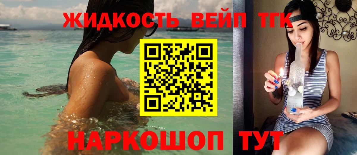 Дистиллят ТГК вейп с тгк  Вход с VPN  Краснодар  купить наркоту  ТГК THC oil 